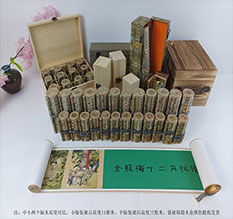 舞钢春画全集之金瓶梅绘画24手卷